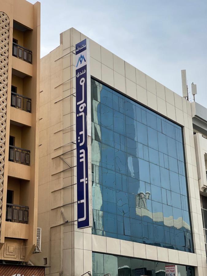 דובאי Mount Sina Hotel By Aura מראה חיצוני תמונה